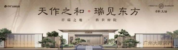 保利天瑞售楼处电话(保利天瑞)官方网站-保利天瑞营销中心欢迎您-楼盘详情•最新价格-户型图-容积率@2026.1.7售楼处AI热搜-云浮搜狐焦点