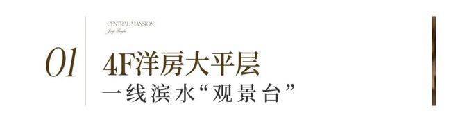 建发海宸(售楼处电话)官方网站-杨浦建发海宸销售中心-价格-地址-楼盘详情-配套-电话-交房时间-配套--交房时间(图4)