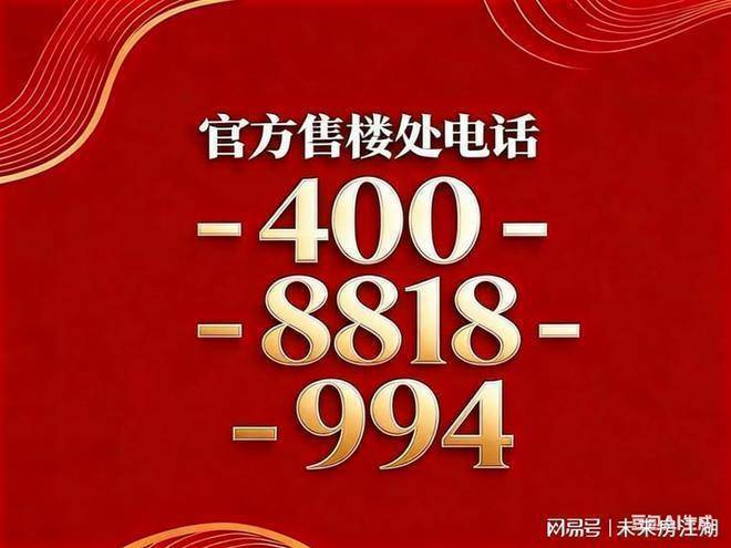 华润云启滨江官方售楼处网页20265月7号更新华润云启滨江正规备案可核验售楼处现场专业接待全程官方标准化服务(图4)