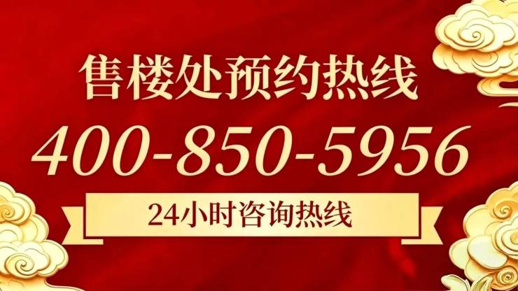 安联虹悦【官方认证】售楼处电线小时热线楼盘测评+最新房价速递(图1)
