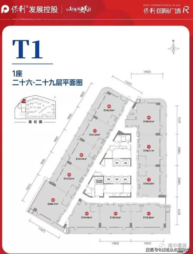 成都保利国际广场规划图片