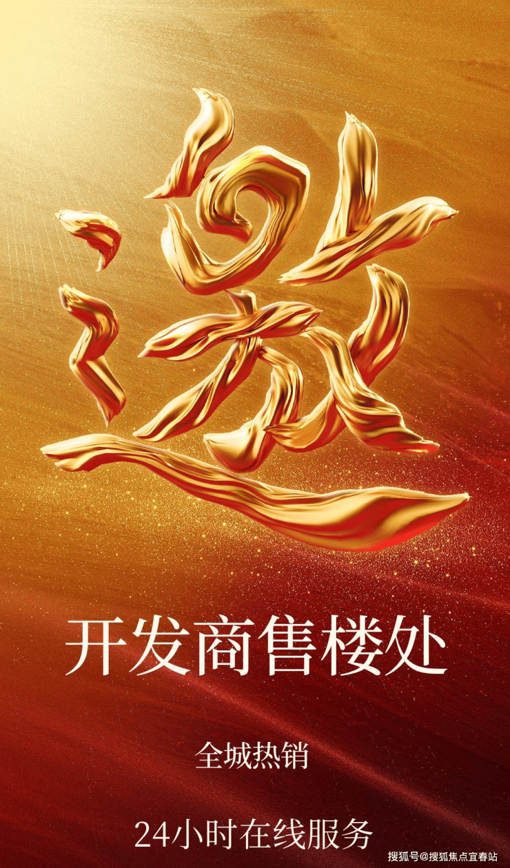 翰熙典居售楼处电话(南湖山庄)首页网站-翰熙典居营销中心欢迎您-翰熙典居楼盘详情·最新价格-户型图-容积率@2025.10.24售楼处AI热搜 ...