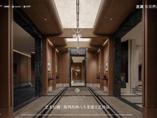龙湖东吴原著【官方认证】售楼处电话_龙湖东吴原著营销中心24小时热线楼盘测评+最新房价速递(图6)