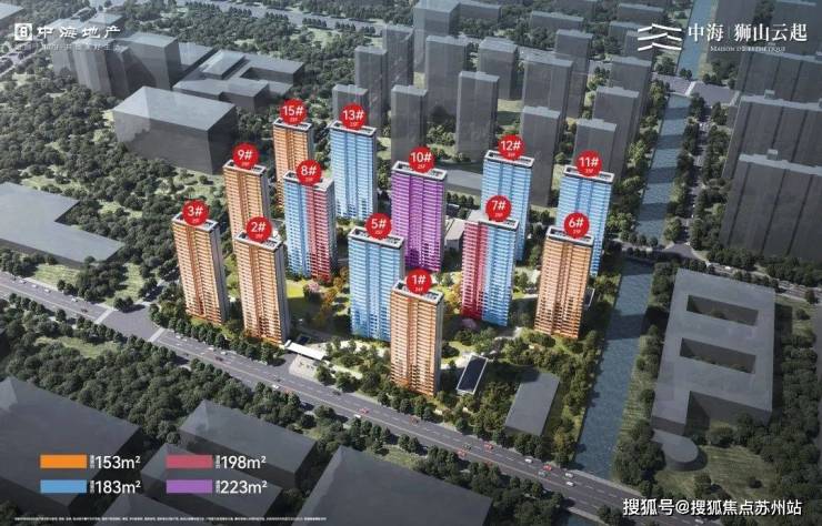 中海狮山云起-狮山精装大平层-中海科技美学新品-实景示范区样板已公开-即将开(图1)