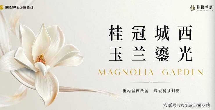 成都绿城桂语兰庭售楼处咨询电话_楼盘详情解析_在售房源查询_9月15日最新动态-重庆搜狐焦点