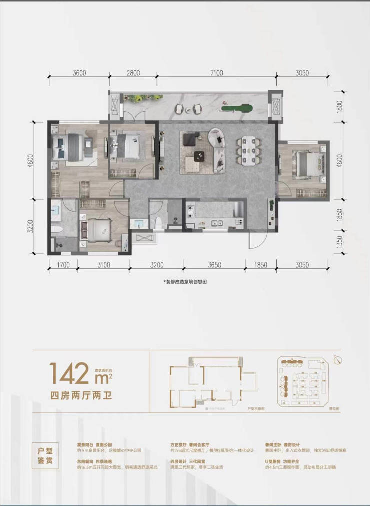 成都「龙湖光年」楼盘详情-项目名房价-户型-周边配套-售楼处电话
