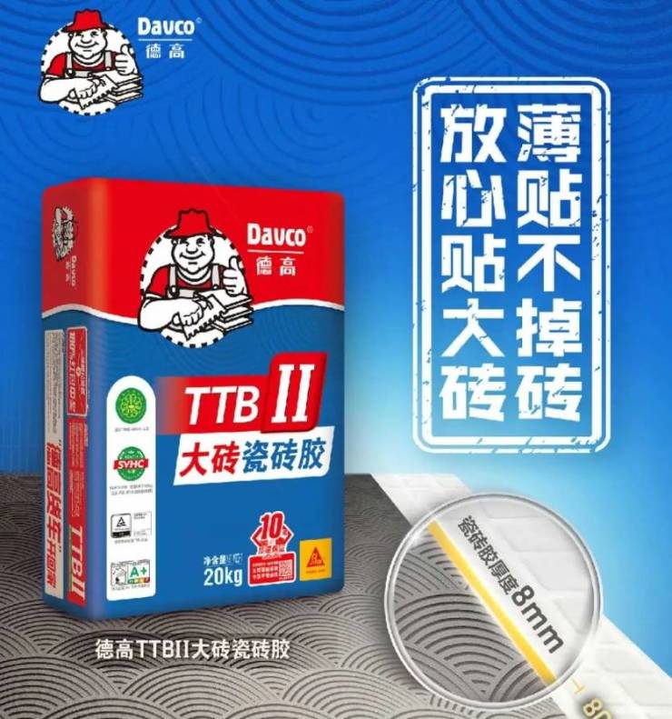 贴大砖,好多人选这款瓷砖胶?