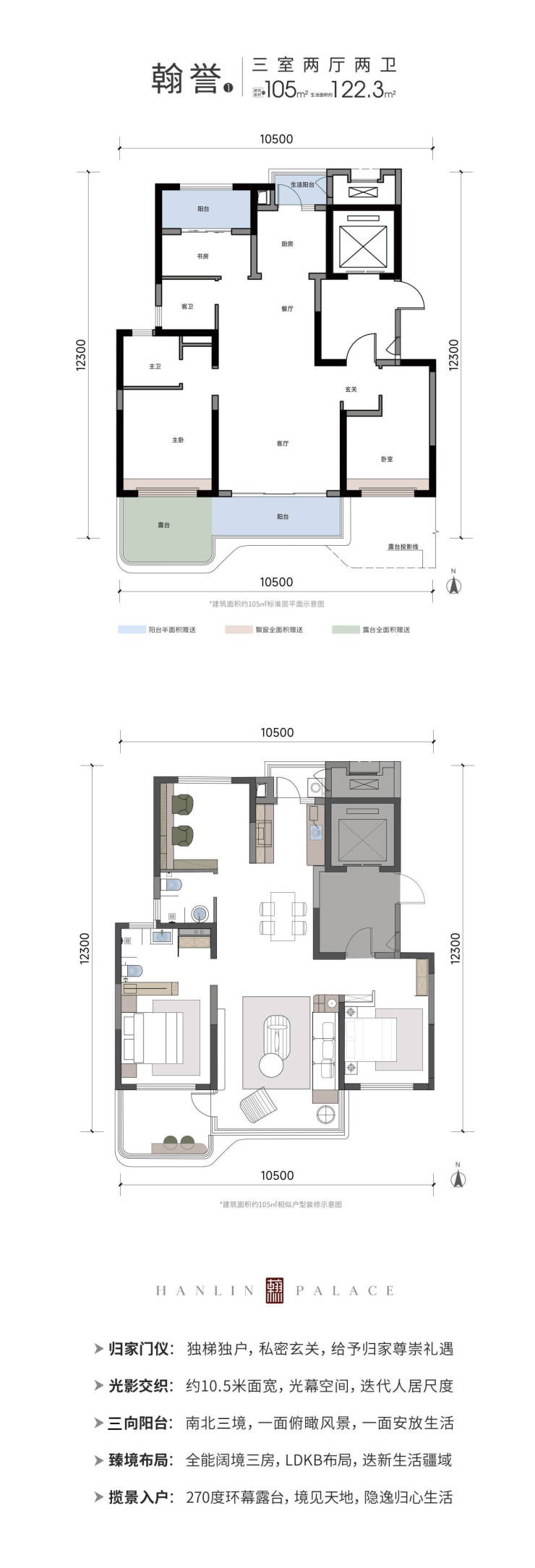 2025年新房翰林府|在售楼栋|建面约105-143㎡|特价房|户型展示-西安搜狐焦点