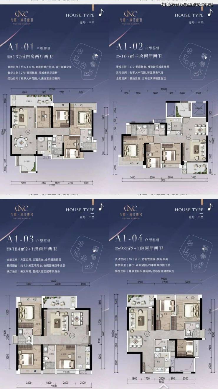 广州 |楼盘详情|海珠方圆滨江壹号|房价|户型图|2023年最新版-防城港搜狐焦点