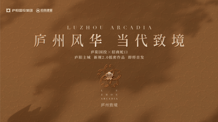 【合肥房价-合肥新楼盘-新房】招商庐州致敬项目电话号码-优惠(图1)