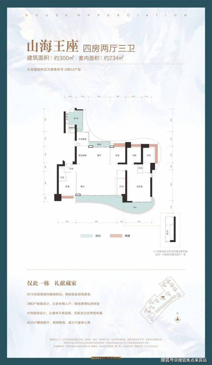 珠海华发绿洋湾售楼处珠海珠海华发绿洋湾欢迎您丨珠海华发绿洋湾楼盘