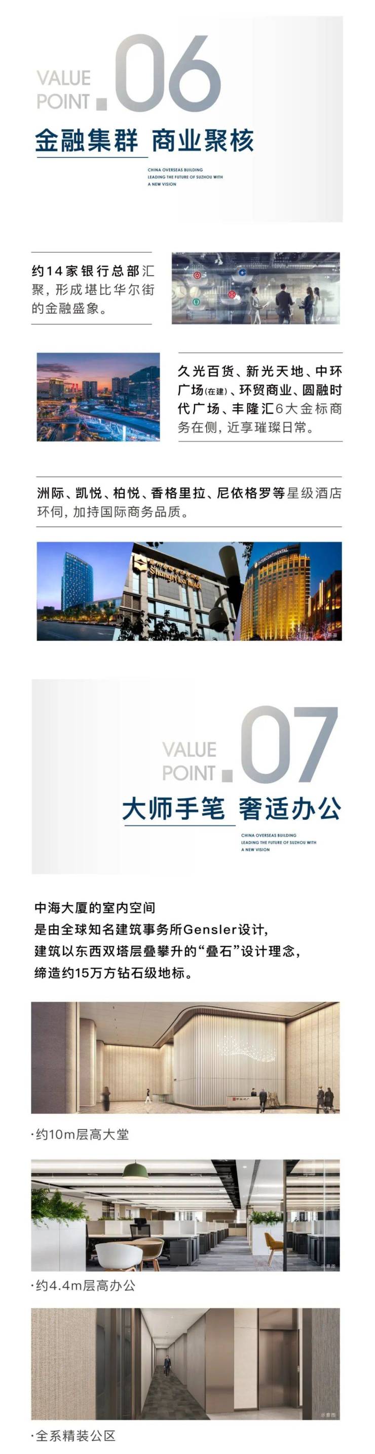 中海大厦 | 苏州商务新标杆的十大收藏价值-苏州搜狐焦点