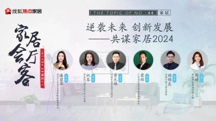 家居会客厅