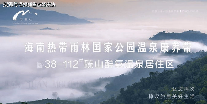 保亭金祥万卷山(售楼处)首页网站-2025最新开元棋牌- 开元棋牌APP下载- 官方网站房价-项目最新消息图文解析户型楼盘评测-楼盘详情-备案价+户型图+交通