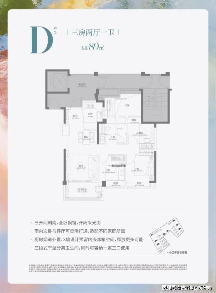 金地嘉峯汇(售楼处)首页网站金地嘉峯汇售楼处欢迎您楼盘详情(图20)