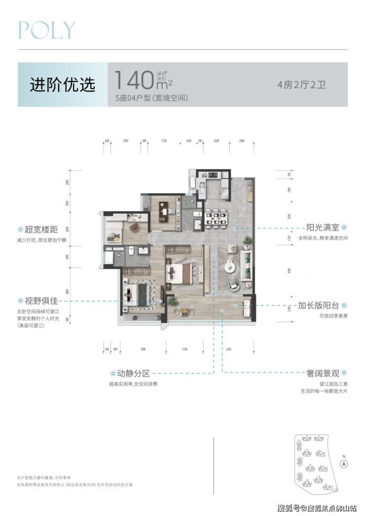 保利和悦滨江户型风水图片