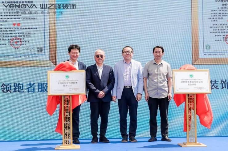  两项环保服务认证+五大交付承诺!业之峰27年品牌沉淀树立家装行业发展标杆