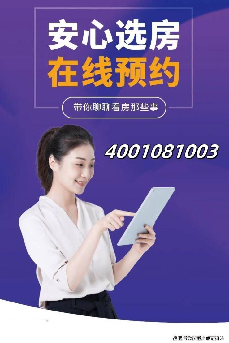 福州榕心映月(榕心映月)售楼处丨榕心映月楼盘怎么样?火爆原因揭秘!