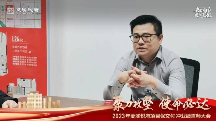 菱溪悦府 保交付 冲业绩誓师大会圆满结束-滁州搜狐焦点