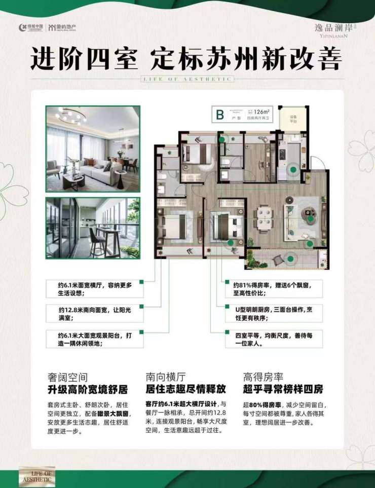 吴中尹山湖绿城象屿观澜逸品-配套如何-户型设计如何-房价-地段-综合评价!-连云港搜狐焦点
