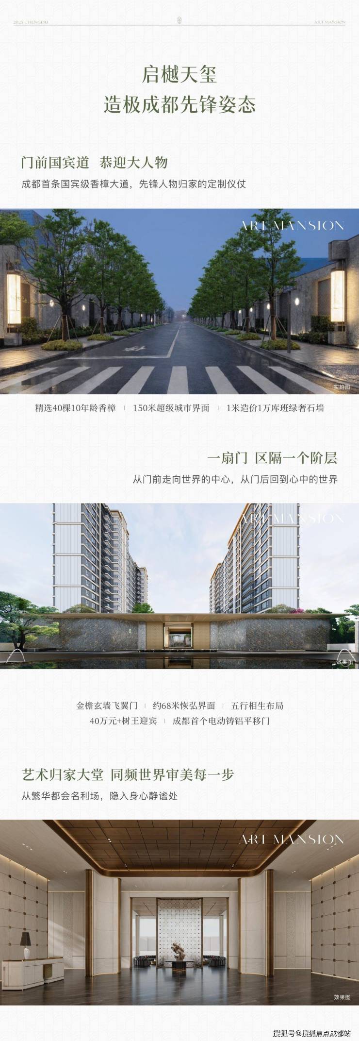 国贸人居启樾天玺楼盘6月最新动态来袭!涵盖房价揭秘、热销户型展示,更有售楼处电话、优惠叠加及成交分析等内容 。-成都搜狐焦点