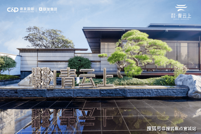 建发青云上(售楼处)首页网站建发青云上售楼处建发青云上欢迎您楼盘详情