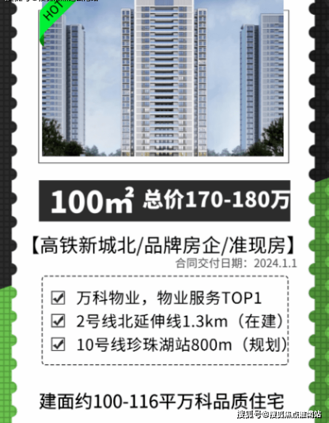 四季星光璟园售楼处电话星光璟园售楼中心电话楼盘百科详情首页网站