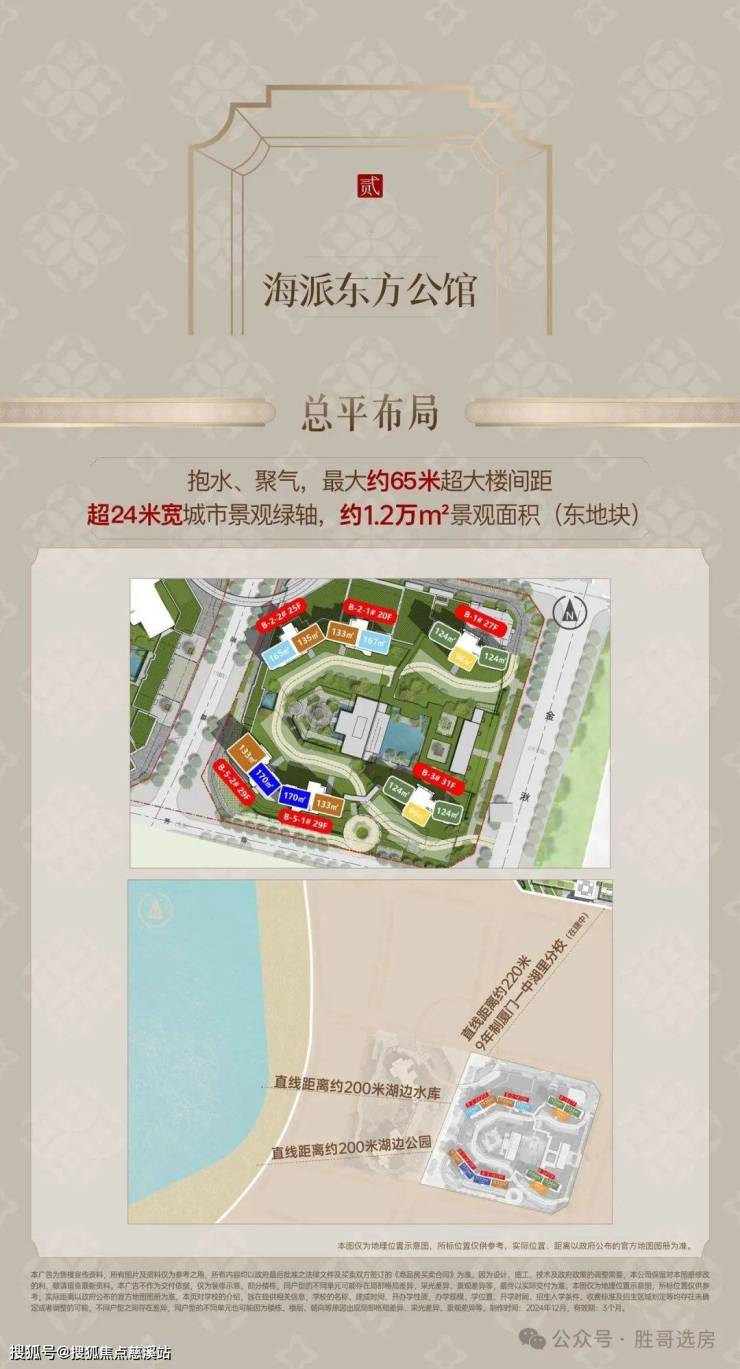 建发上下湖(宸启瑞湖&瑞湖公馆)(售楼处)首页网站/2025厦门【建发上下湖】欢迎您/售楼中心电话/地址/备案价/楼盘详情-慈溪搜狐焦点