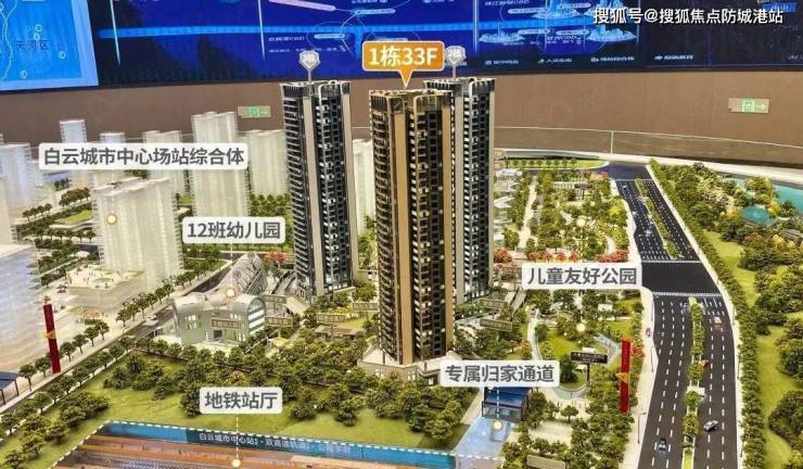 @广州「广州地铁·云城上品」24小时热线,楼盘详情,预约专车,售楼处发布-防城港搜狐焦点