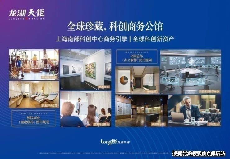 龙湖天钜龙湖天钜首页网站上海闵行龙湖天钜欢迎您龙湖天钜楼盘详情