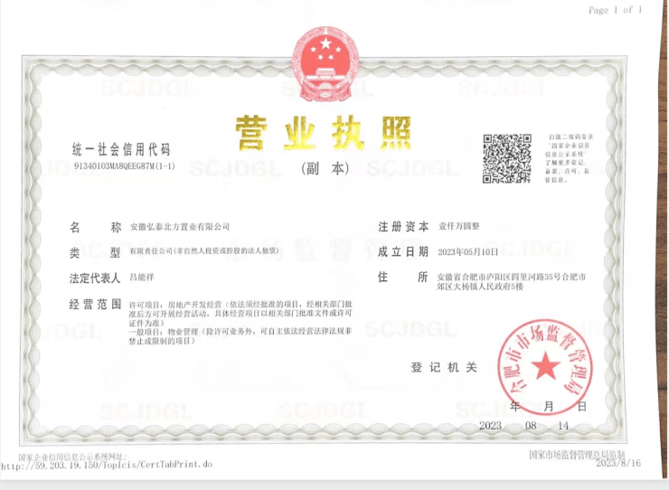 合肥弘泰熙湖澜悦营销中心-环境户型价格地址交房时间配套全解析(图7)