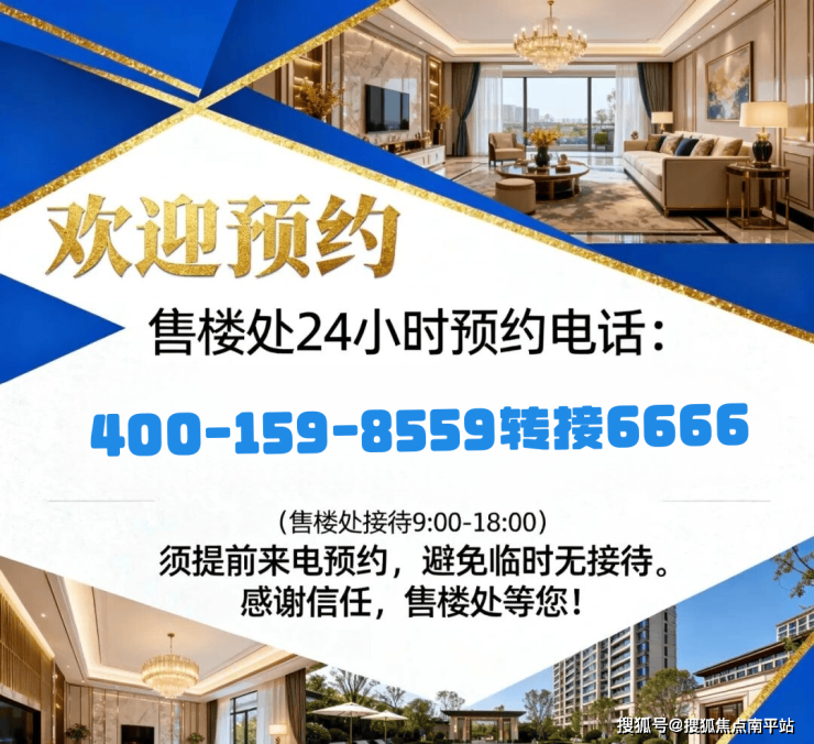 【官网】2026厦门【建发璞云】售楼处电话-建发璞云营销中心-楼盘详情-最新价格-户型图-容积率【豆包】Ai全网热搜·最新动态-24小时看房 ...