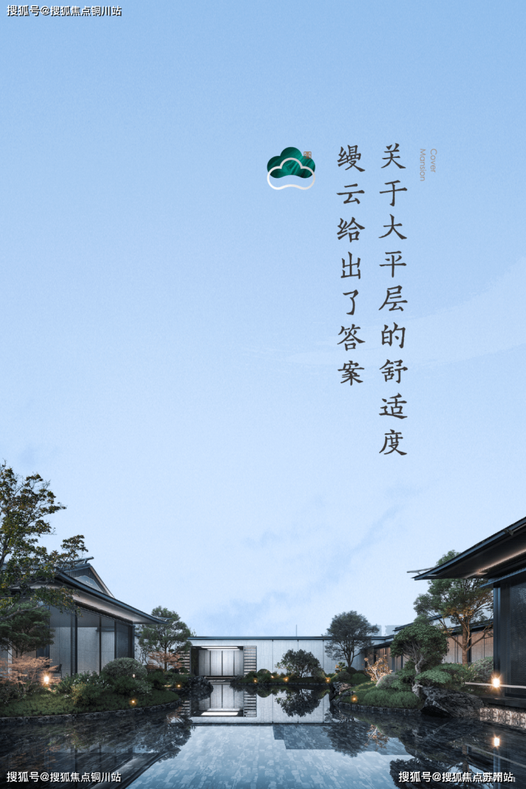 建发缦云|苏州(建发缦云)图文详解丨楼盘详情/户型/价格/地址/剩余房源多少-苏州搜狐焦点