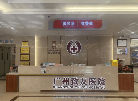 广州泰宁养老院收费明细2026版地址街道+官方联系电话(图1)