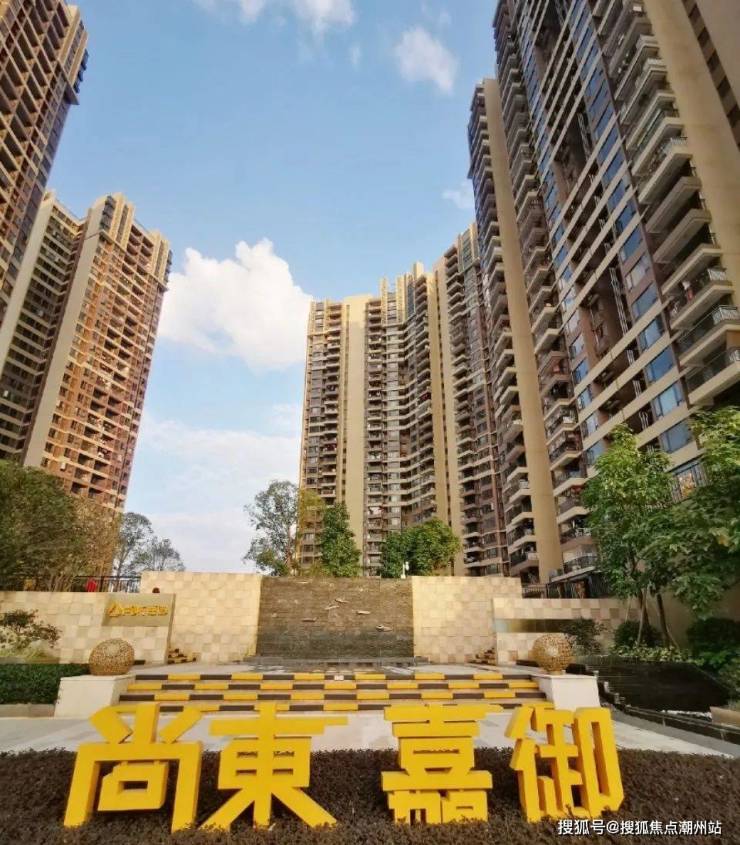 广州大夫山尚东售楼处(地址/户型/价格)楼盘详情丨大夫山尚东24h电话