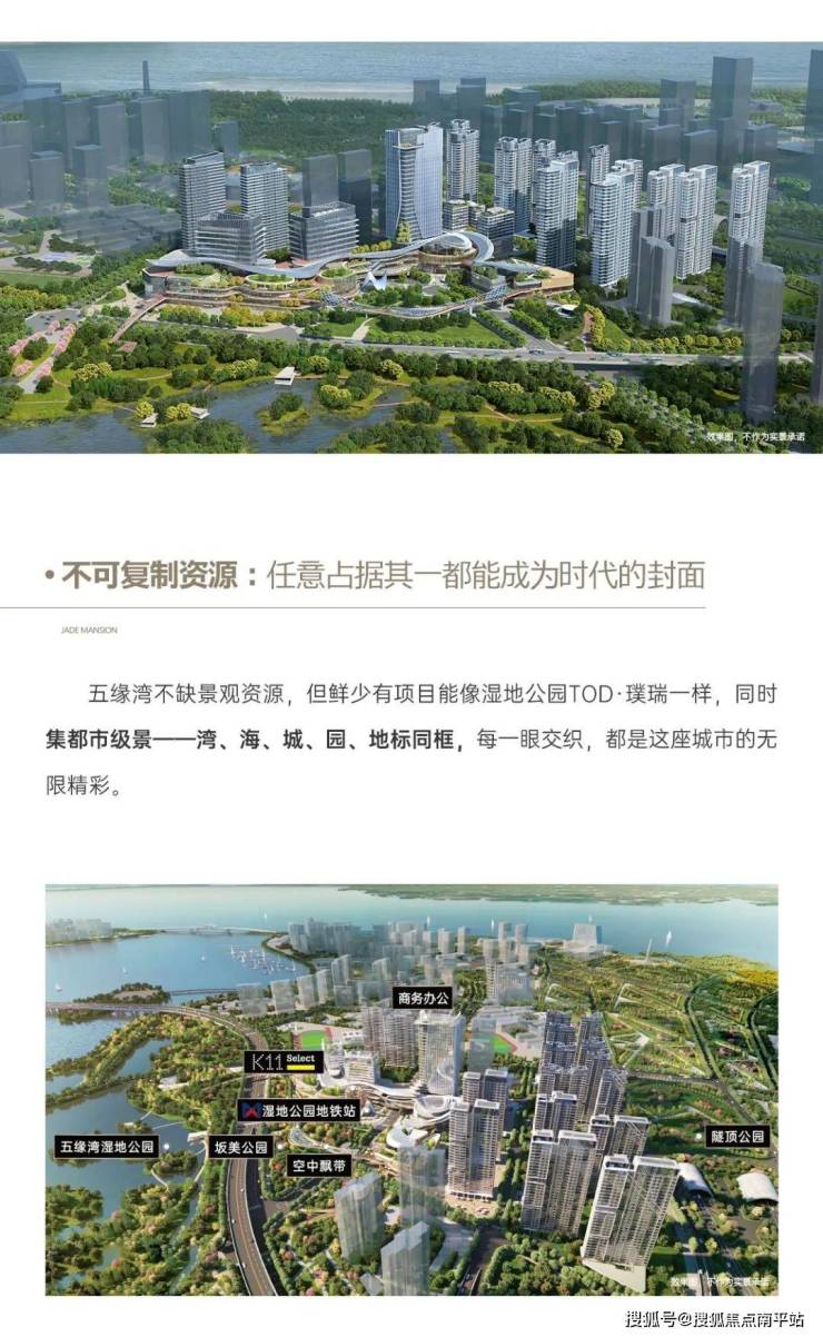 厦门【湿地公园·TOD璞瑞】楼盘网站【湿地公园·TOD璞瑞】楼盘详情-24小时热线-南平搜狐焦点
