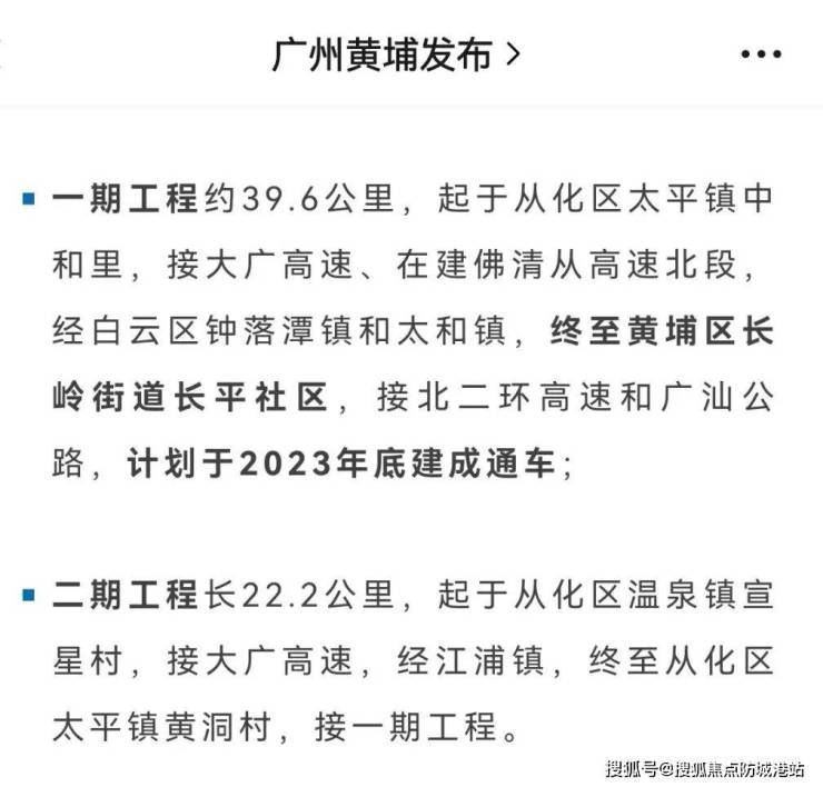从化时代印象售楼处电话丨售楼中心首页网站丨楼盘详情/户型/地址