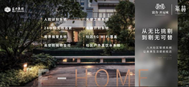 一竞技平台西安(富力开远城)首页网站一房一价5号线装修交付客餐厅相连(图5)