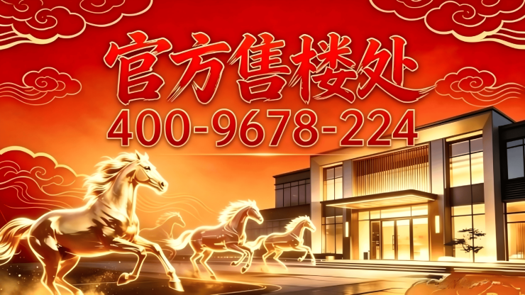 浦东保利世博天悦(保利世博天悦官方电话)官方楼盘详情-房价-户型-交通-小区环境(图19)