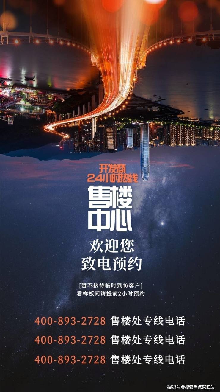 欢迎来电预约尊享内部折扣-----匠心钜制恭迎品鉴星河星悦云邸