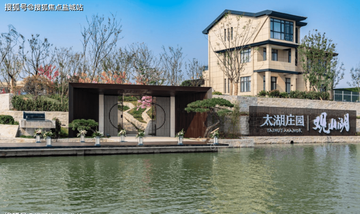 常州万泽太湖庄园(售楼处)首页网站|楼盘详情|万泽太湖庄园欢迎您-售楼中心-宿迁搜狐焦点
