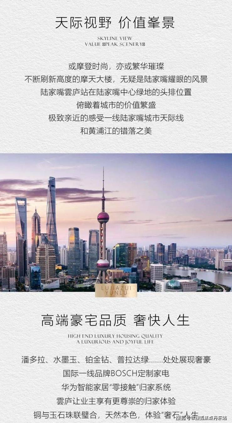 浦东正看陆家嘴四件套「陆家嘴·雲庐售楼处电话:400-876-771078」