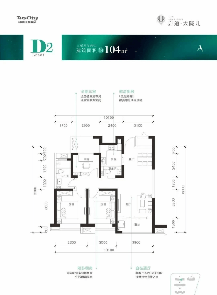 西安启迪大院儿售楼处电话房价,户型,位置!