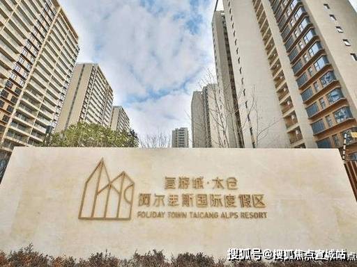 阿尔卑斯社区售楼处电话阿尔卑斯社区售楼中心电线楼盘百科首页网站楼盘测评中心电话百科24小时热线(图1)