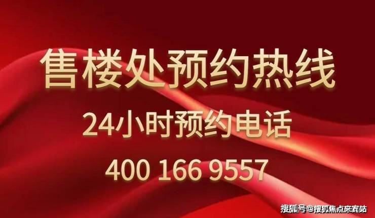 合正方洲售楼处电话(合正方洲售楼处)首页网站