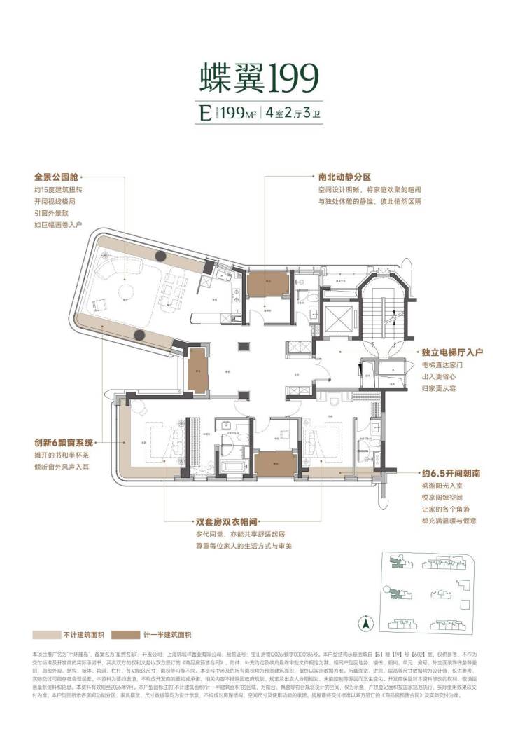 首批次日光、二批次取证!中环麓岛92地块重磅接力登场(图21)