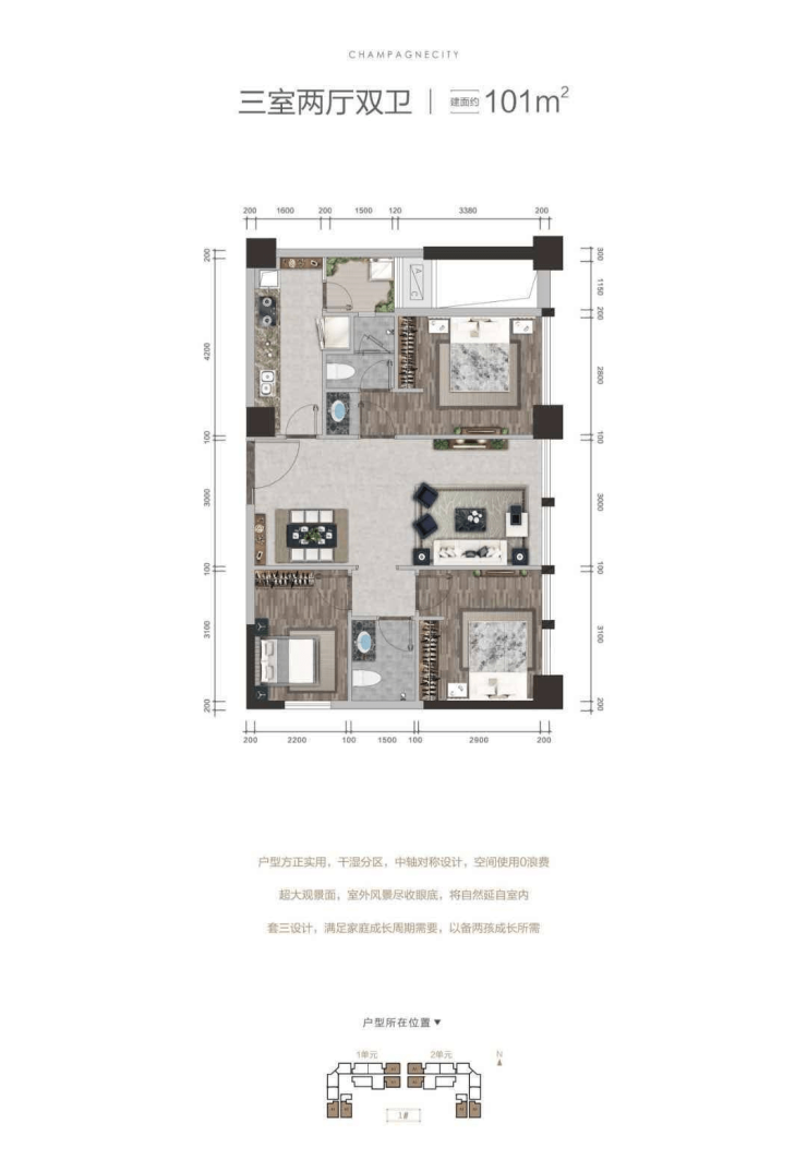 成都【香槟城】售楼处电话-项目介绍-购房优惠-户型查询-特价房
