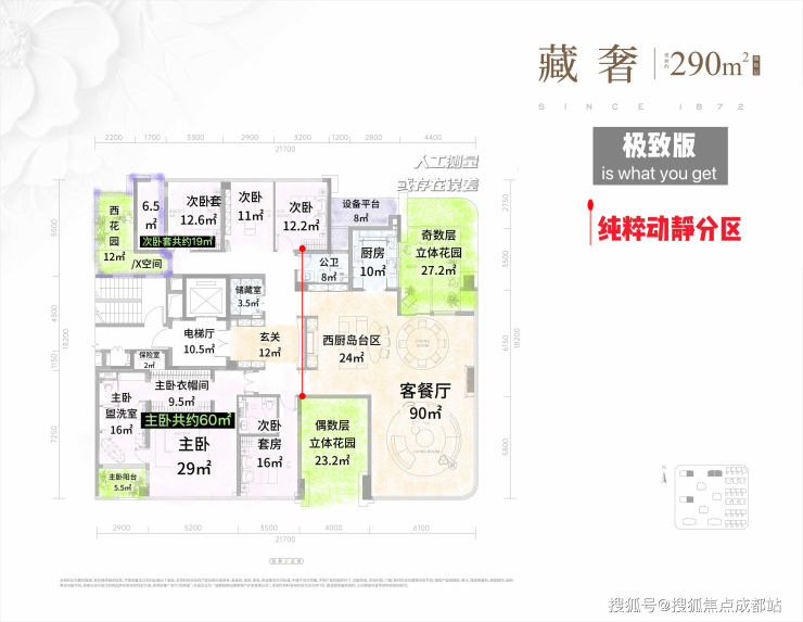 深入剖析成都【招商玺】房价走势,解读最低首付政策,探究户型设计亮点,解析交通配套,附售楼处电话-成都搜狐焦点