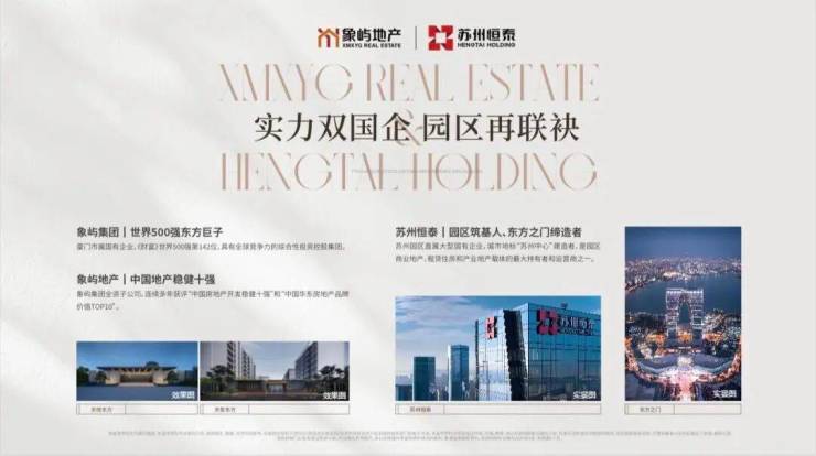 苏州工业园区【天熠东方】售楼处-【天熠东方】独墅湖豪宅-建面约162-253㎡户型-价格-配套-地址(图3)