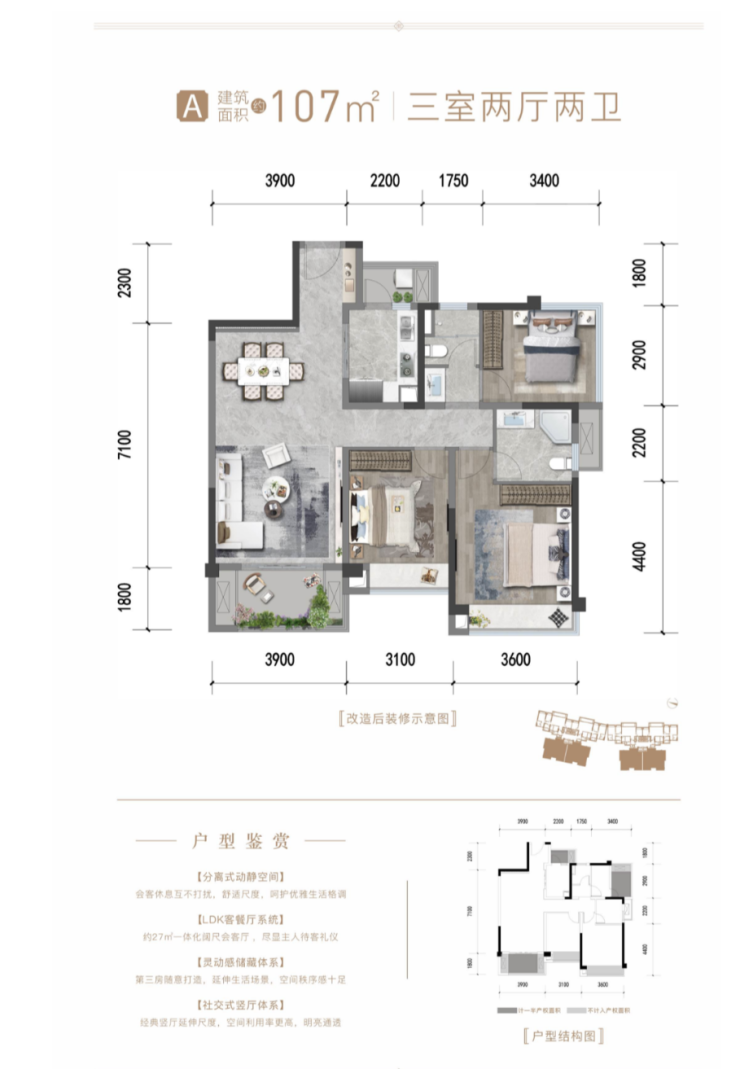 朗基紫境东来售楼处24小时电话成都朗基紫境东来价格户型地址配套详情